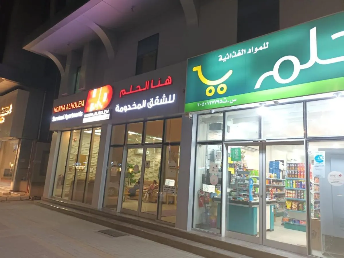*** فندق هنا الحلم للأجنحة الفندقية الدمام المملكة العربية السعودية