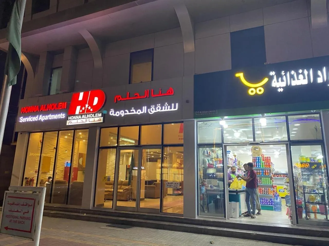 Hotel Hona Al Holm Furnished Units Dammam